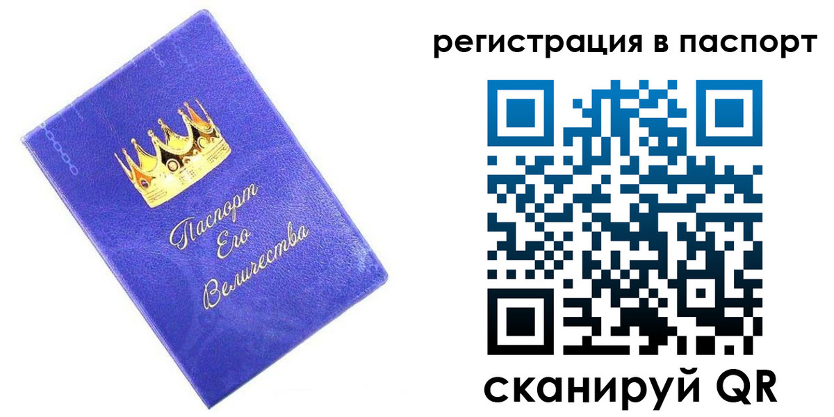 временная регистрация в Свердловской области