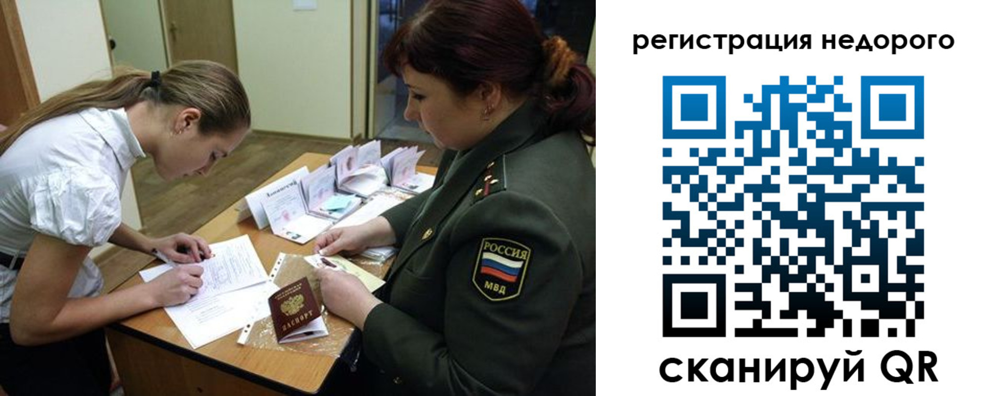 прописка для школы в Свердловской области