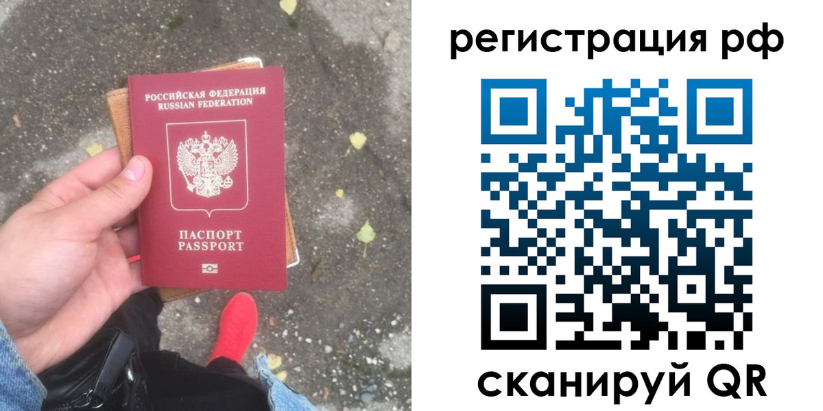 прописка регистрация в Свердловской области