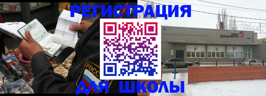 временная регистрация надежно в Свердловской области