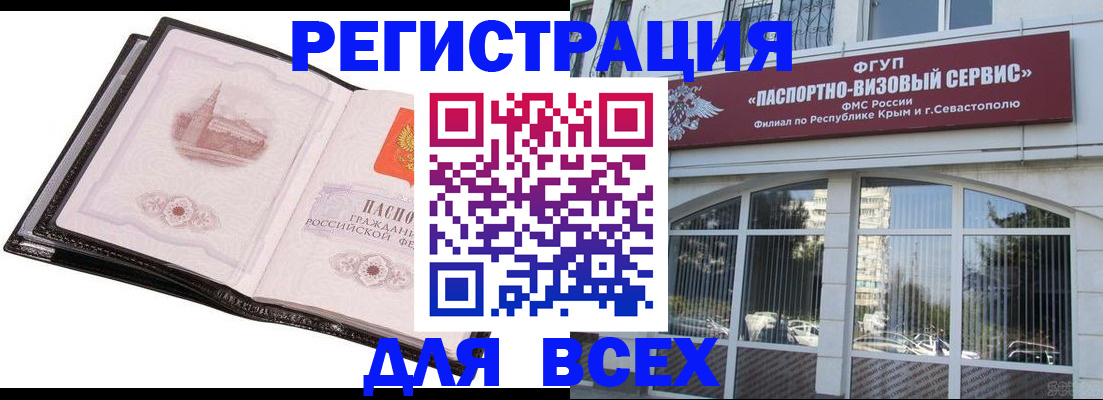 временная регистрация недорого в Свердловской области