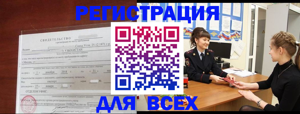 временная регистрация 2025 в Свердловской области