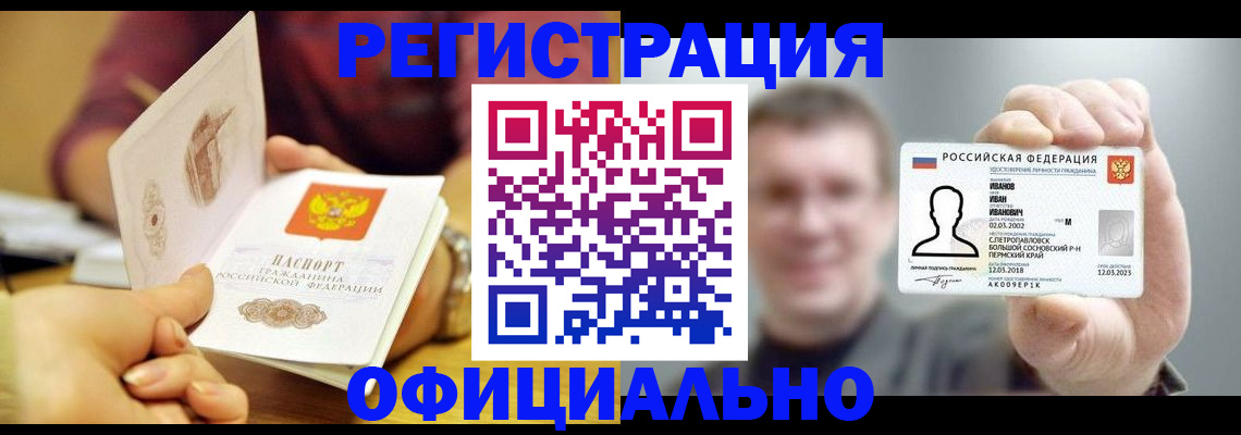 где прописаться в Свердловской области