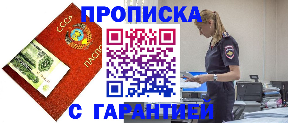 прописка в квартире в Свердловской области