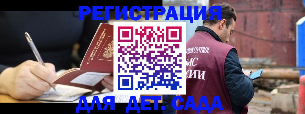 прописка для кредита в Свердловской области