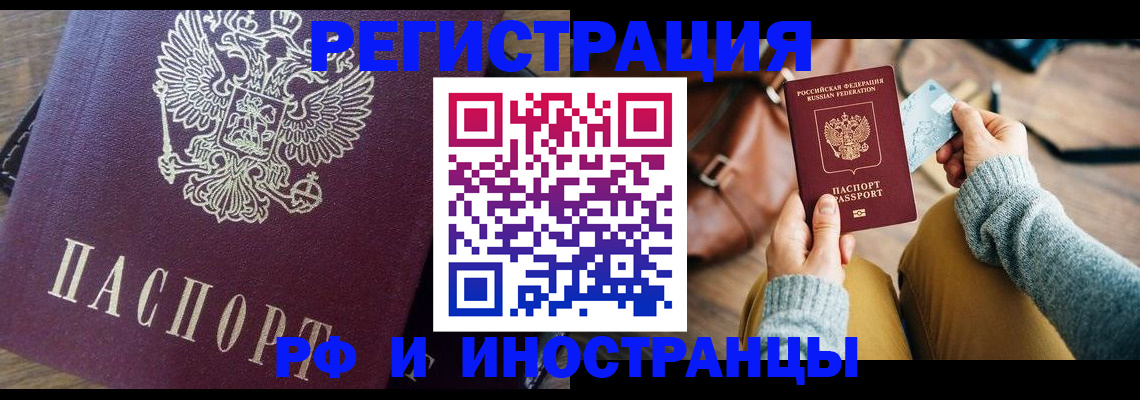 купить прописку в Свердловской области