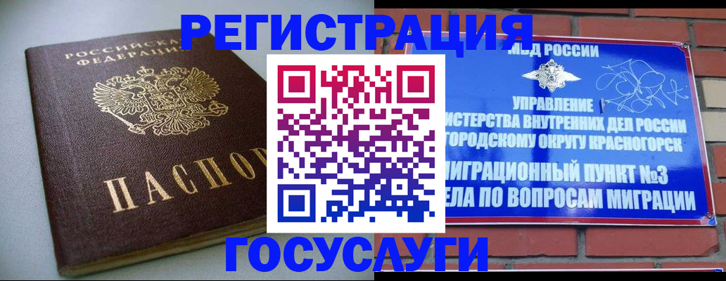 временная прописка в Свердловской области